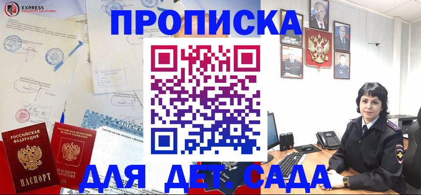 где прописаться в Мурино