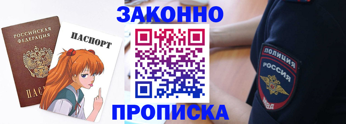 временная регистрация для школы в Мурино