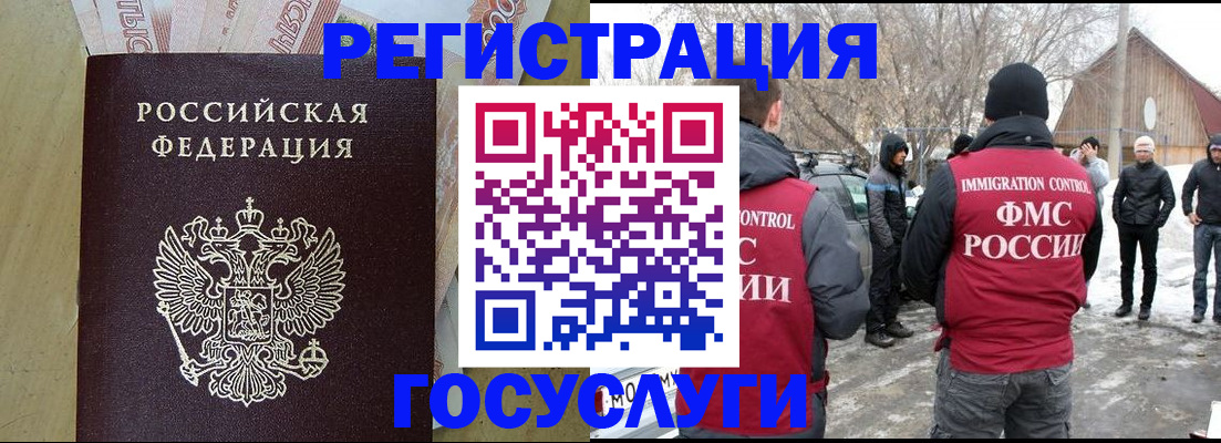 прописка ребенка в Мурино